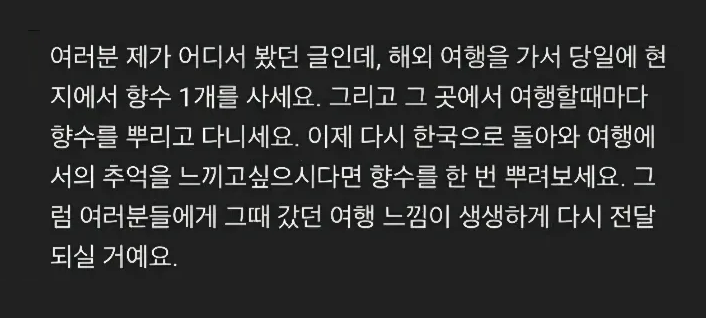 wildcatclub_'s tweet photo. 향수로 여행지를 기억하는 방법 https://t.co/vddOR54eJF