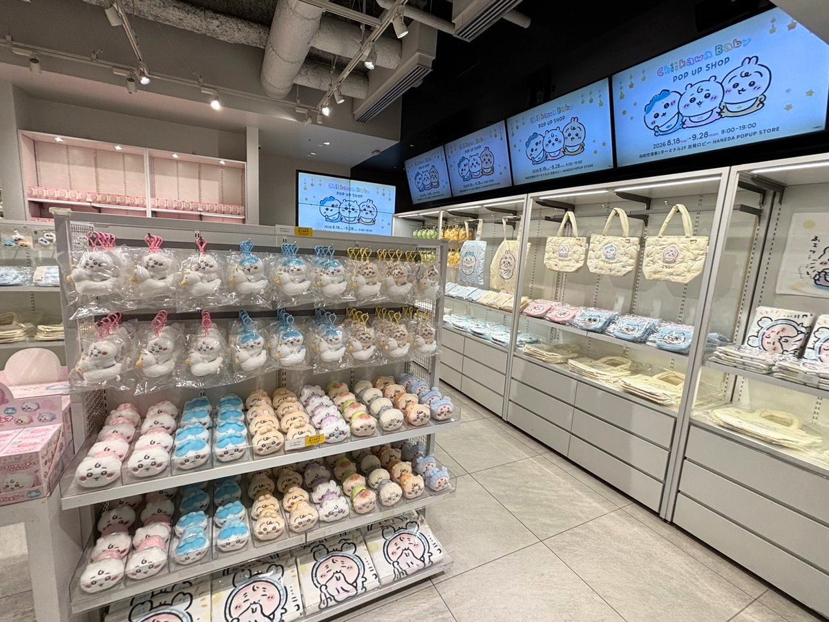 chiikawa_popup's tweet photo. 🍼Chiikawa Baby🍼

『Chiikawa Baby POP UP SHOP』 
羽田空港にて本日より開催🌟

📍会場
　羽田空港第1ターミナル 2F 出発ロビー HANEDA POPUP STORE

🗓️開催期間
　2026年8月18日(火)〜2026年9月28日(月)  

🔍詳細はこちら
　https://t.co/N6hPOThsWF

#ちいかわ #ChiikawaBaby https://t.co/RBCD2ImYmT