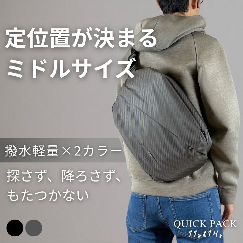 NIGonline's tweet photo. 《最大31％OFF》の撥水軽量素材の新モデル
『定位置が決まるミドルバッグ』が公開スタート!!

最大31％OFFの《特急便プラン》は各サイズ先着100名限定。

ぜひお越しください！

【会場はこちら】
https://t.co/6Rhngw3evW

#quickpack #makuake #nigonline https://t.co/FHOPy7XLzd