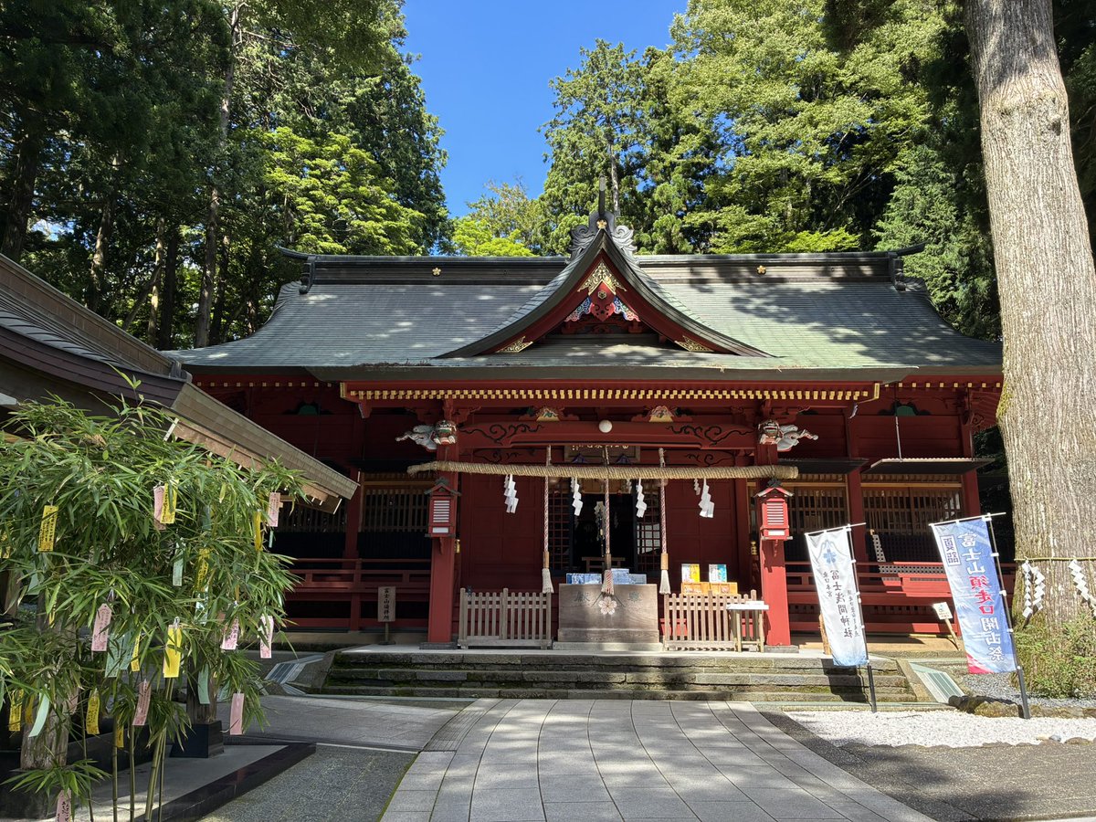 東口 本宮 冨士 浅間 神社