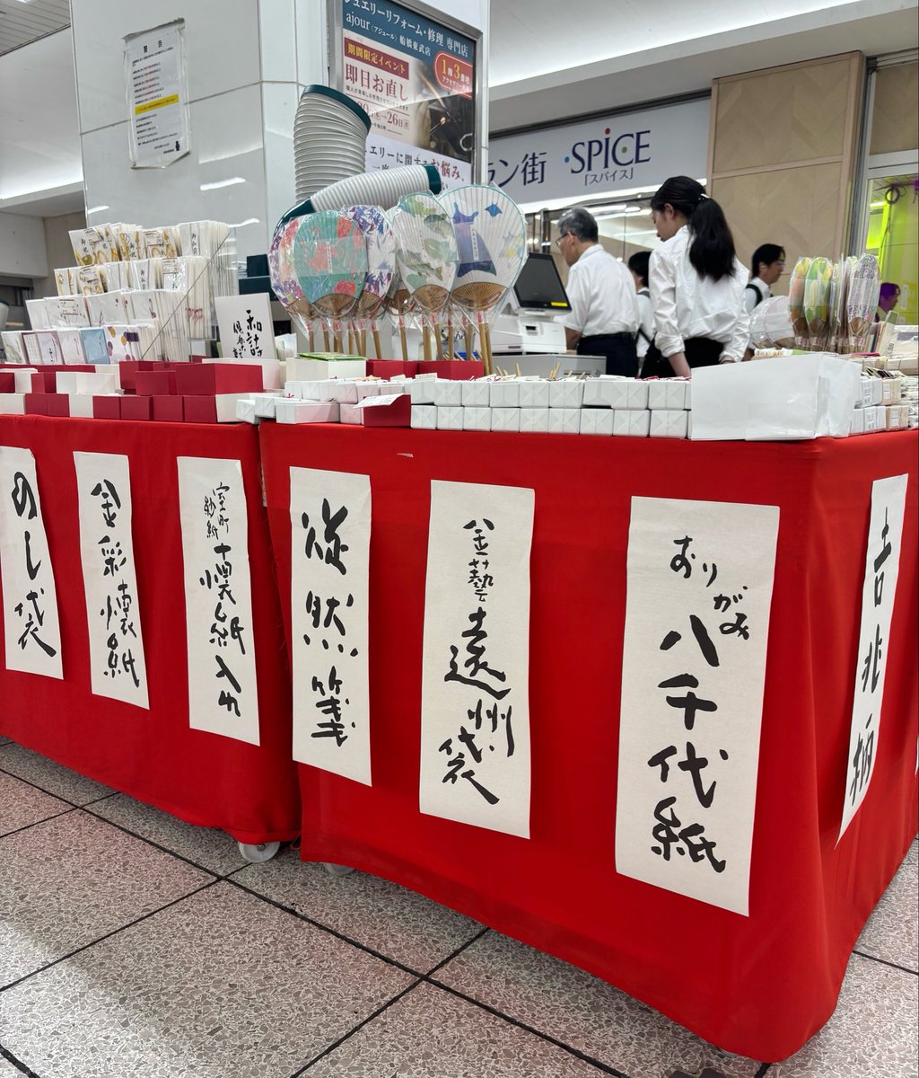 washiclub's tweet photo. おはようございます！🦭現在東武百貨店船橋店にて出店中の「夏の職人展」は本日が最終日となっております☀️現在の船橋、お天気は晴れ❗️皆様のご来店心よりお待ちしております🌻#東武百貨店船橋店 #和詩倶楽部 #小丸うちわ #和紙小物 #和小物 https://t.co/vB5WDG2kbl