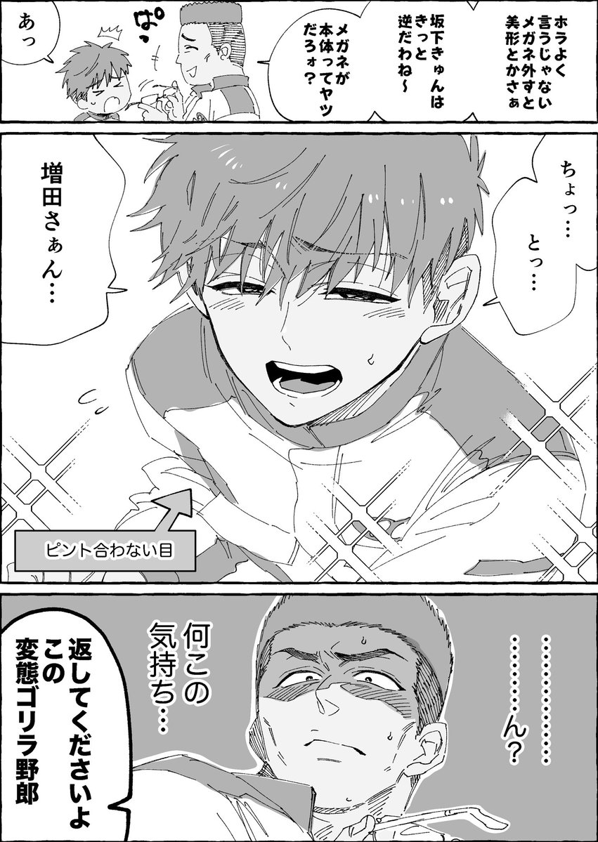 _71416's tweet photo. 増田さんと坂下くんの過去ログはこちらのポイピクにまとめてま〜す

https://t.co/w8Wp9cAOOa https://t.co/AfyFJ7BNTi