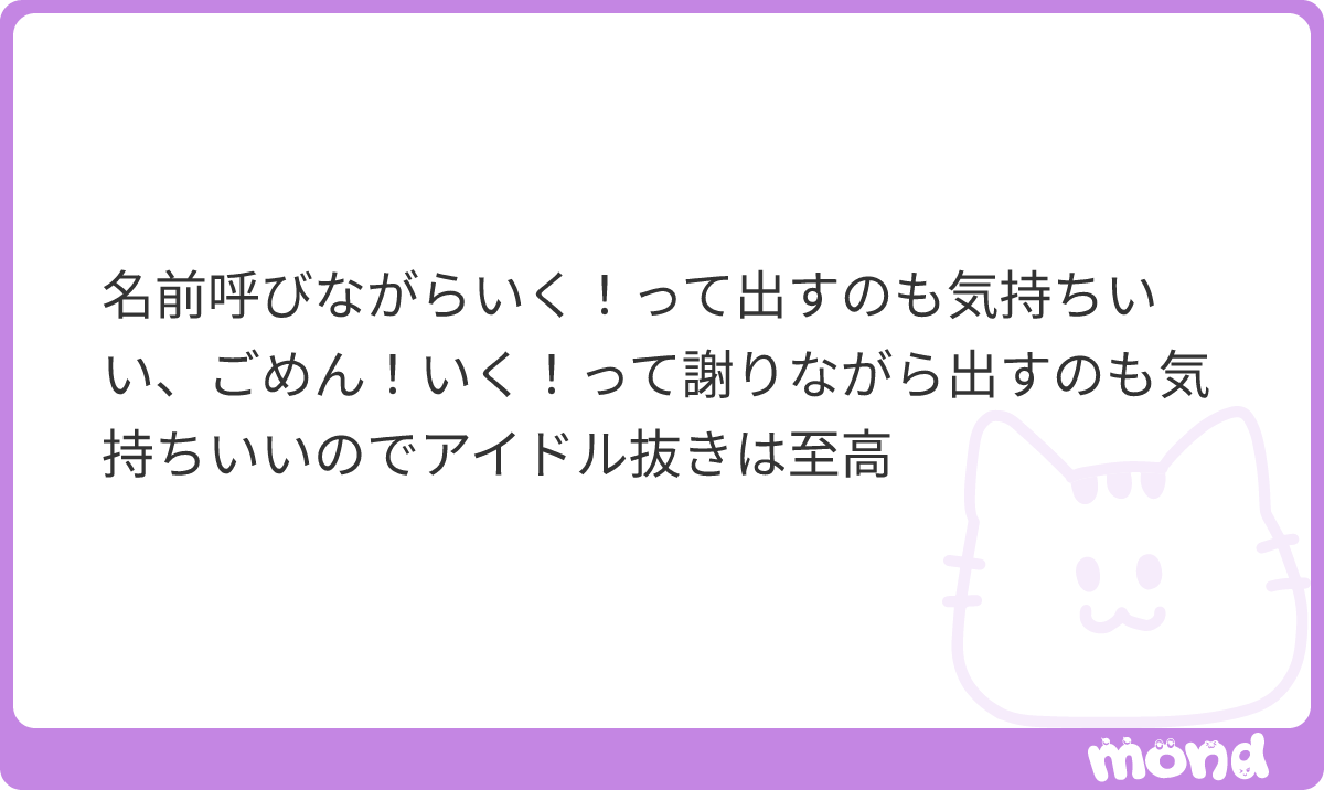 kmond248284's tweet photo. 孕ませるために呼ぶ名前も罪悪感持ちながら呼ぶ名前もどっちも最高
#mond_gen3345 https://t.co/PFk9n0T7yv