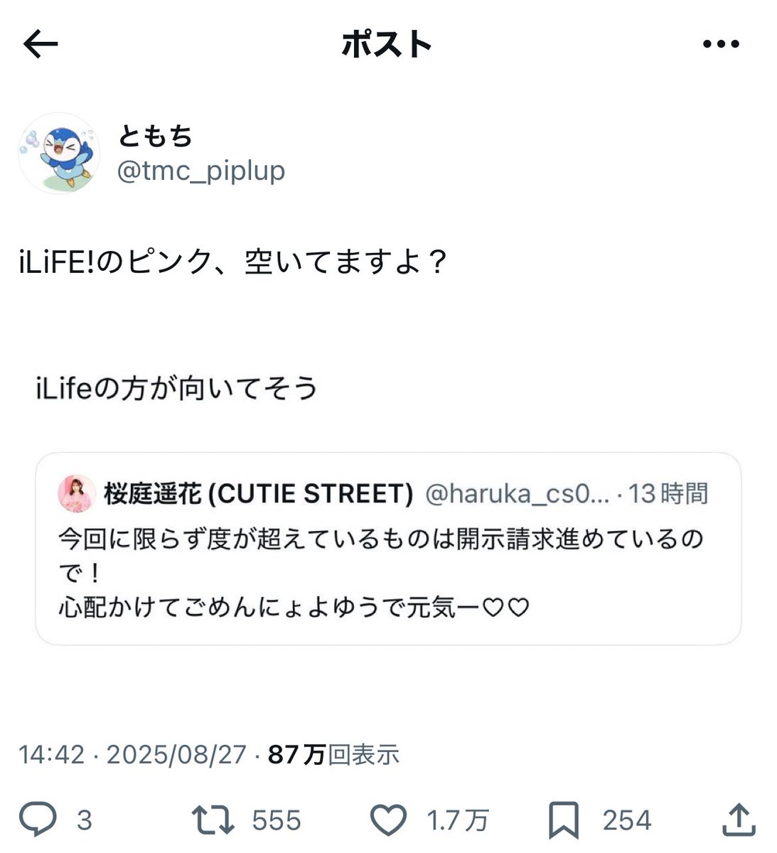 tmc_t_t_'s tweet photo. #これを見た人は無言で去年の８月の画像を貼る https://t.co/h8gxtNd3q4