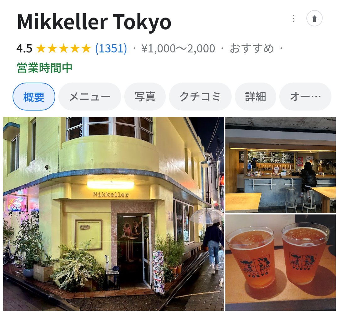 tokyodate_media's tweet photo. 渋谷ビール おすすめデート4選
📍東京 https://t.co/BNjSUkzoeg