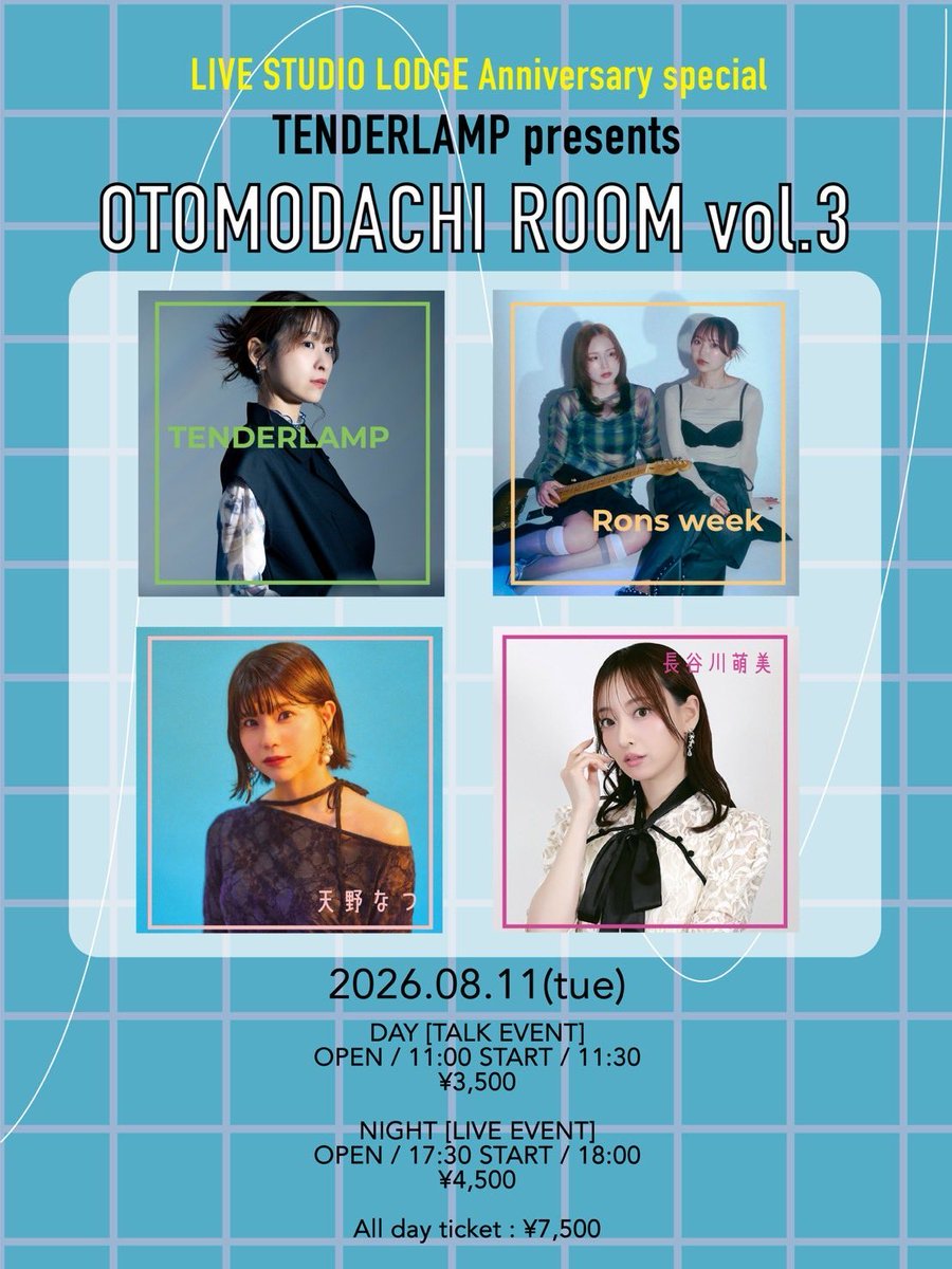 Ronsweek's tweet photo. 🔵live info🔵

「OTOMODACHI ROOM vol.3」

呼んでくれてありがとう🏠
TENDERLAMP @amipoooom 

2026.8.11(tue) 
【昼】OPEN 11:00 / START 11:30
【夜】OPEN 17:30 / START 18:00
LIVE STUDIO LODGE
🎫 https://t.co/GsxNloue7W https://t.co/sTfs4yZJ0I
