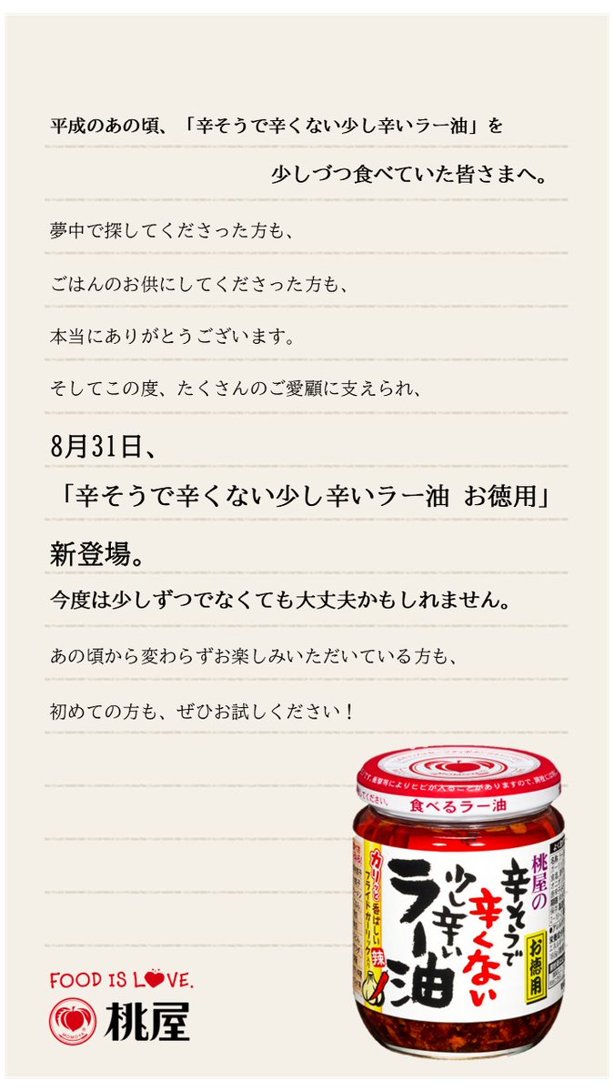 momoya_official's tweet photo. 【桃屋からお知らせ🍑】 https://t.co/UbR1HIrcdU