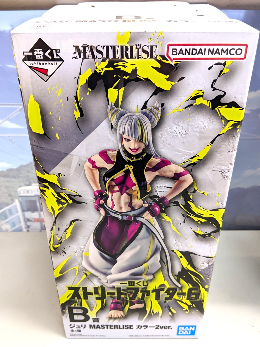 ゼスト大和店 の買取情報】 一番くじ ​ストリートファイター6 ​▷【B賞