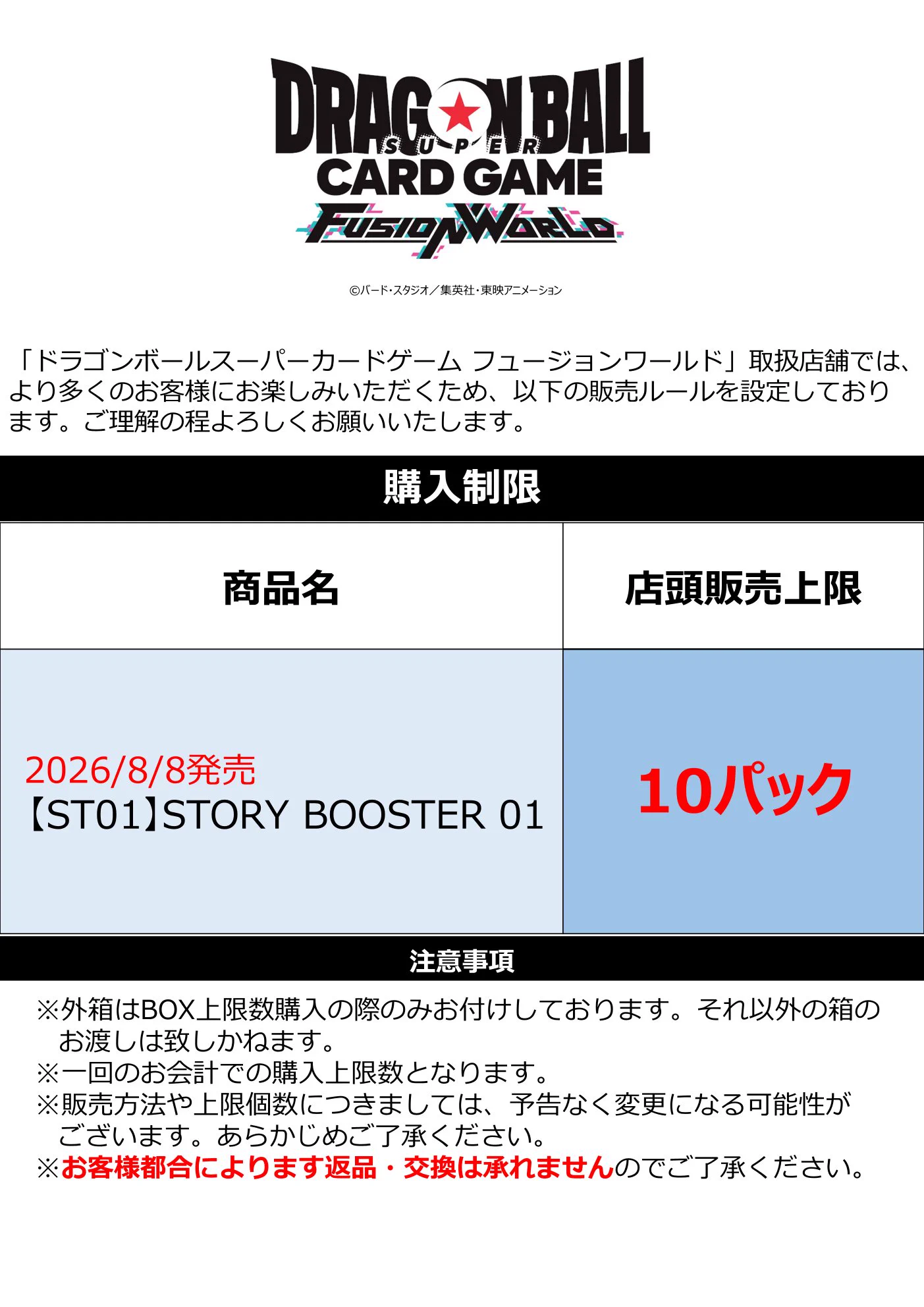 バンダイナムコ Cross Store MAGNET by SHIBUYA109店 on X: 
