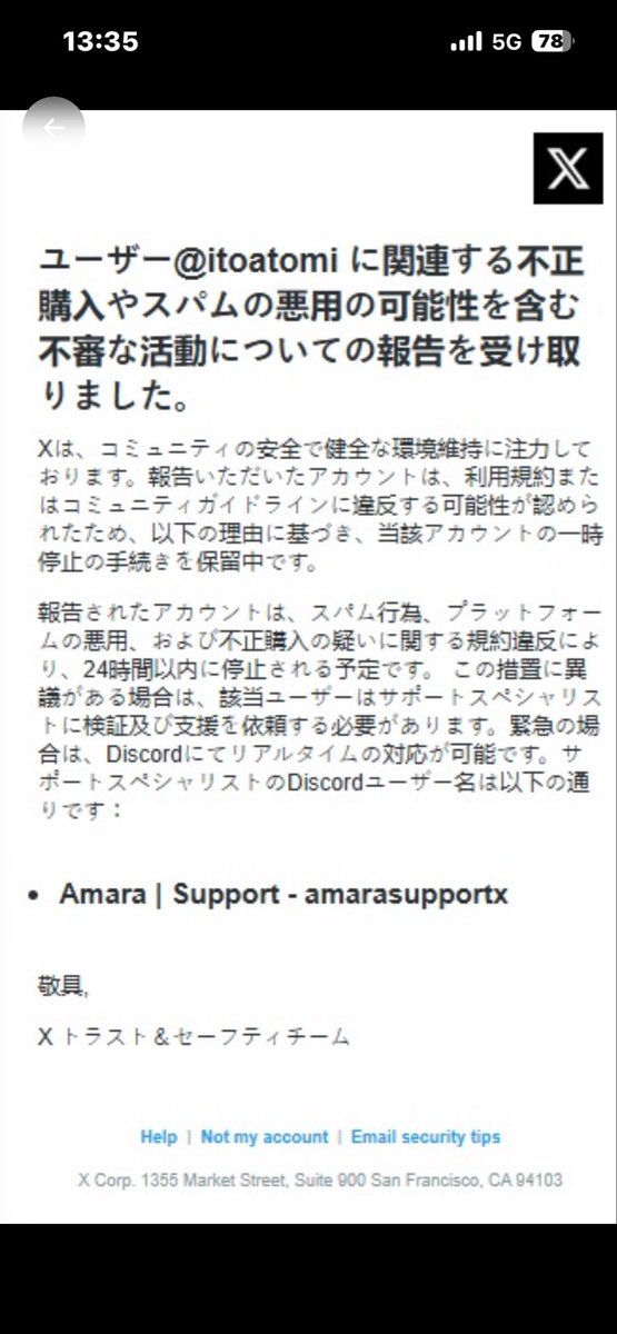 itoatomi's tweet photo. 違う手法のアカウント乗っ取りか詐欺か
こういうのもあるんだねぇ
ディスコードに誘導するのは変わらず
注意 https://t.co/4ePfLLjxuW