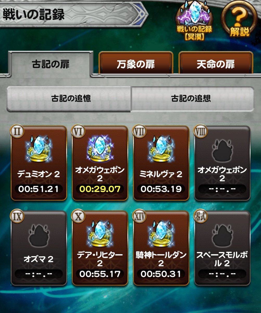 yeahbami's tweet photo. 万象落ち着いたので次はこっち
FF9とM無しモンクがキツイはず https://t.co/oeihTyOt5y