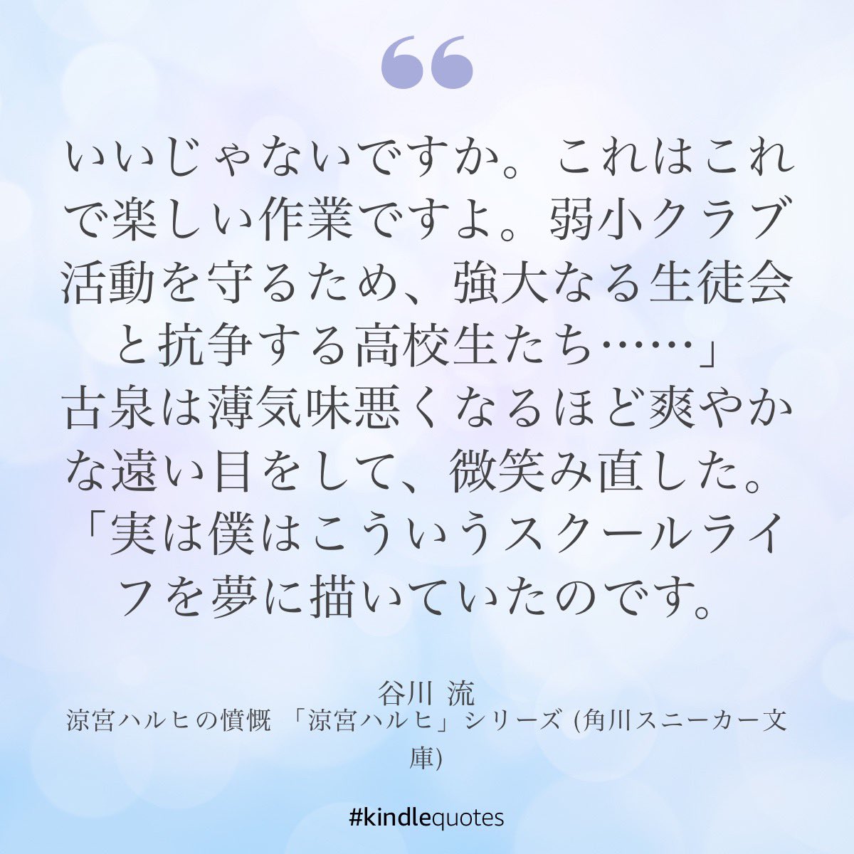 haruhimemo's tweet photo. 古泉くんの直接的自己言及は『分裂』冒頭のが印象的ですが、キョンの話を促す趣旨の発言なので要検討だと思います。
過去については『退屈』での発言から以前は野球遊びをしてた/最近はしてなかったようです（ブラフでなければ）。『憤慨』の発言は『驚愕』にも似たのがあるので真だと私は思います！ https://t.co/pqkvbEb4Ld