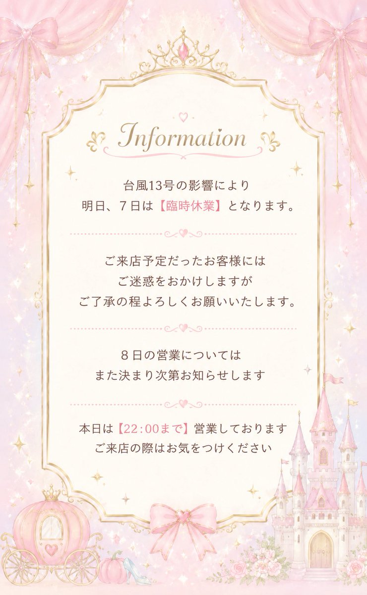PrincessP_Rycom's tweet photo. ライカム専門店は明日
台風直撃のため臨時休業となりました

詳しくはライカムHPをご覧くださいませ

ライカム　台風　沖縄　直接 https://t.co/IjRdmgmBjL