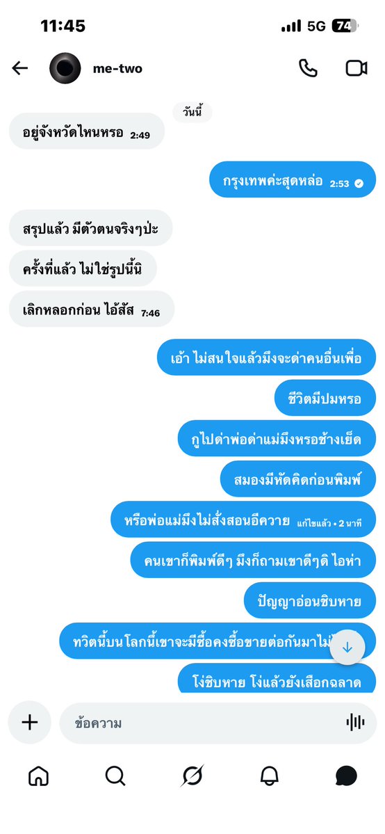 bzxamwr's tweet photo. กูเชื่อละชีวิตมีปม คนเราถามก็ถามดีๆได้ไม่ได้ถามเสือกไปด่าเขา กูไปโครตพ่อโครตแม่มึง*ายหรอ https://t.co/Vw1tNsPhtQ