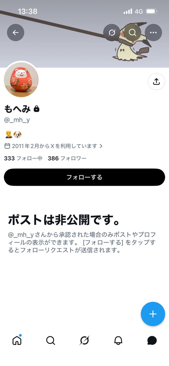 9615h_'s tweet photo. 鍵垢の方からdmに直接交換のお声がけいただいたためフォロリクを送りましたが(主様はこちらのアカウントをフォローしてくださっていたため)その後返事がなく、再度メッセージを送りましたが特にお返事もなくフォロー解除されてしまいました。なにかしらメッセージはいただきたかったです。@_mh_y https://t.co/PZFwCaPqvx