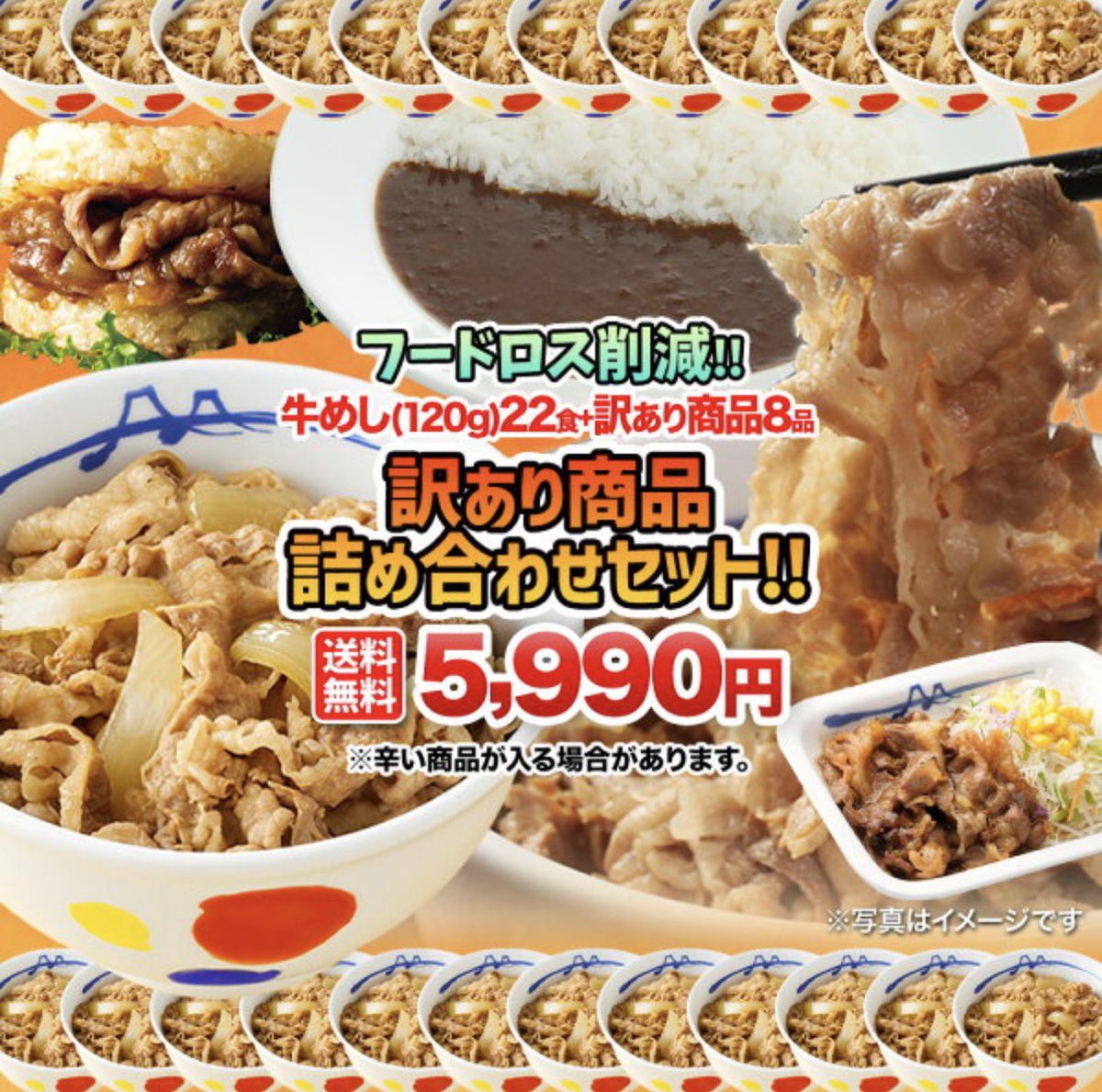 chan___935's tweet photo. \\松屋1食186円🤣💥//

いつも売り切れる大人気の
松屋詰め合わせセットいま買える✨

400円ｸｰﾎﾟﾝつかえて1食186円😍🉐pr

👇クーポンはこちら
https://t.co/y3CMtQI2sw

👇商品はこちら
https://t.co/XvAHQyXYDW https://t.co/11KdiDkTBR