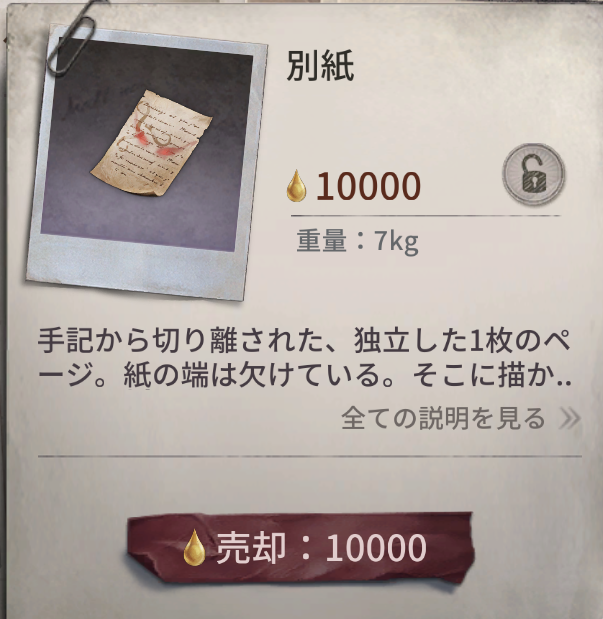 lyu_zeli's tweet photo. ハンターモードに使う紙これかー！ https://t.co/eSNdvnAcXh