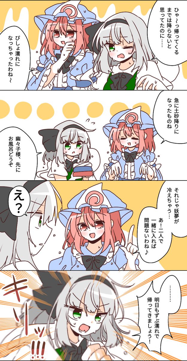 choroattohani_'s tweet photo. #8月6日は妖夢の日

うちのみょんを見てってくれ https://t.co/hbyEiJEnWQ