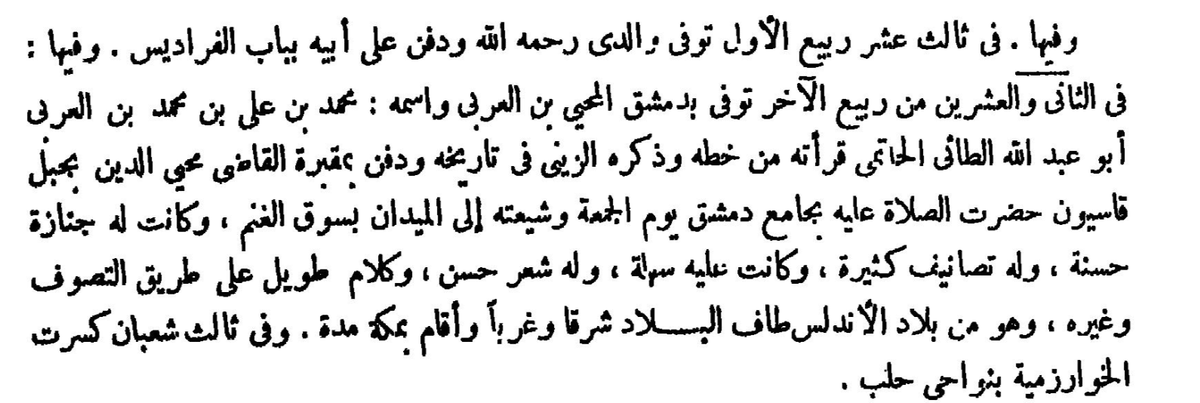 leostyleorio's tweet photo. @abolore12345 Interestingly, Abu Shama RA, a student of al-Izz RA says that he prayed over Shaykh Ibn Arabi RA in the ummayad mosque, and that he had a good janaza, and only had good words to say about him, 
this is from his تراجم رجال القرنين السادس والسابع
pg 170 https://t.co/Otrc3i9ufD