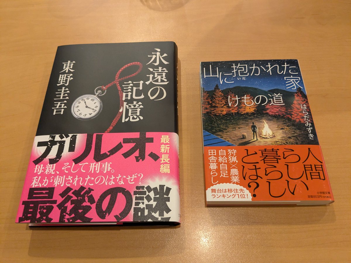 103atomi's tweet photo. これから読む📚️ https://t.co/FKVZ7kVZAn