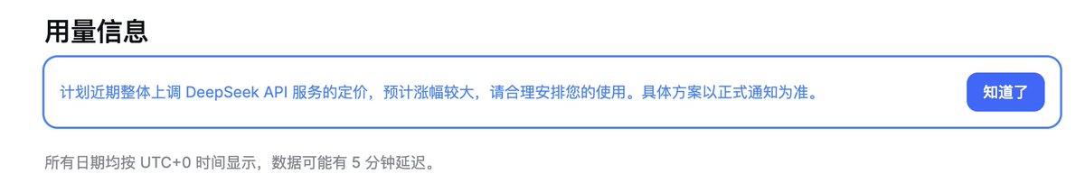 changgaowei's tweet photo. DeepSeek要涨价。最可能的原因，是不是大家的热情太高涨，占用了本来就不富裕的算力？影响了核心目标agi? https://t.co/cFW9i6KzXK