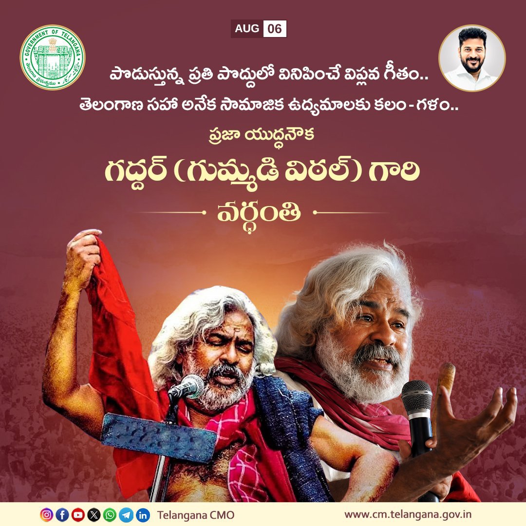MrDiddiMK's tweet photo. #Gaddar #JayaShankar Garu ! 💐 https://t.co/fqBo3Ic1Kb
