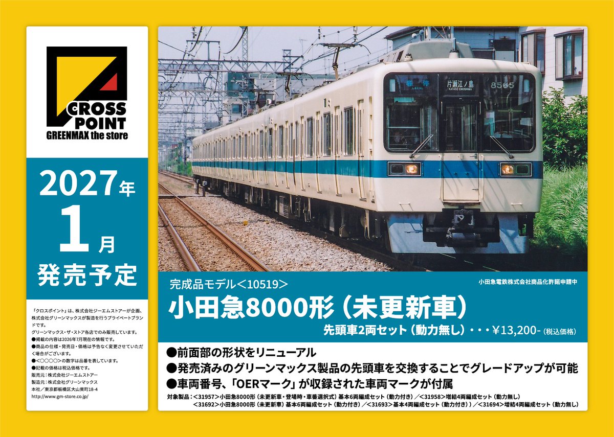 NgaugeJP - 横濱模型 (@ngauge_jp) / Posts / X