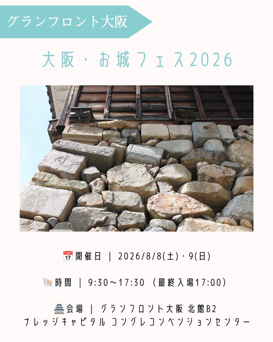 OfficialKtf's tweet photo. ＼集えお城ファン✨大阪・お城フェス2026で出会う、もうひとつの京都🏯／

お城ファン大注目の「お城フェス」が今週末、グランフロント大阪で開催！
もうひとつの京都エリアからも、"#森の京都"＆"竹の里・#乙訓"が出展します♪

https://t.co/V88o79k3ow

#京都イベント #日本の城 #京都観光 https://t.co/Pq9onUQKdc