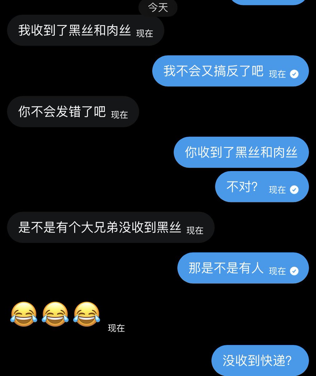 XiaoxuanPlus's tweet photo. 谁没收到请联系我退款… https://t.co/VvmjJVAgU4
