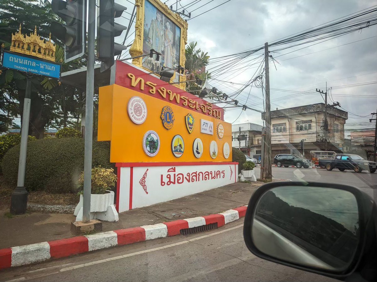 vvta9uu's tweet photo. ฝนตกจะตกไหม วันนี้ถ้าหนักบรรยากาศดีเลยน่ะ #นัดเจอสกลนคร #บ้านธาตุ #พังโคน #สกลนครในเมือง https://t.co/qfOyuw63BQ