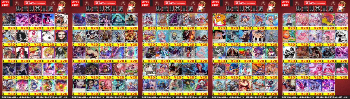 ワンピースカード フルアート・プロモパラレル買取です‼️ 本日からお