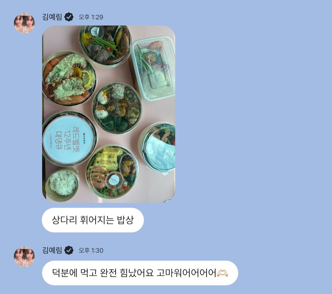 red_velvet_gall's tweet photo. #레드벨벳 데뷔 12주년 서포트 중 하나로
260806 엠카운트다운 도시락 서포트를 진행하였습니다
예림아 인증 고마워! 🥰
레벨이들 이번 활동도 화이팅! 🩷💛🩵💚💜 https://t.co/wDDrkjgInF