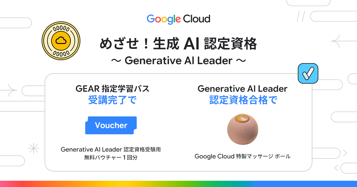 Google Cloud Japan on X: 