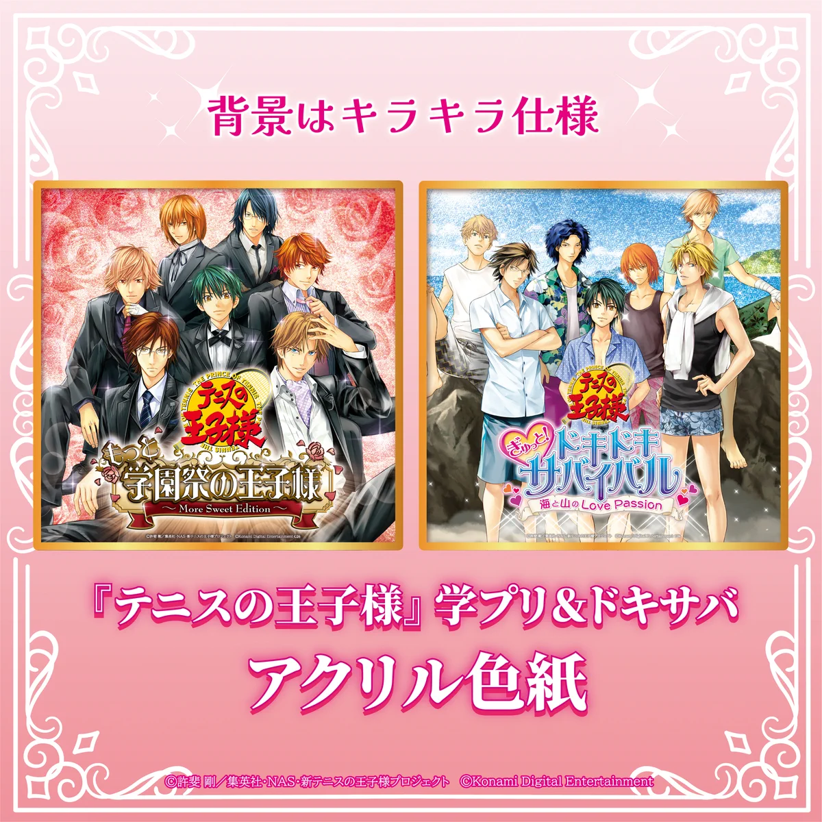 アニメ「新テニスの王子様」公式 on X: 