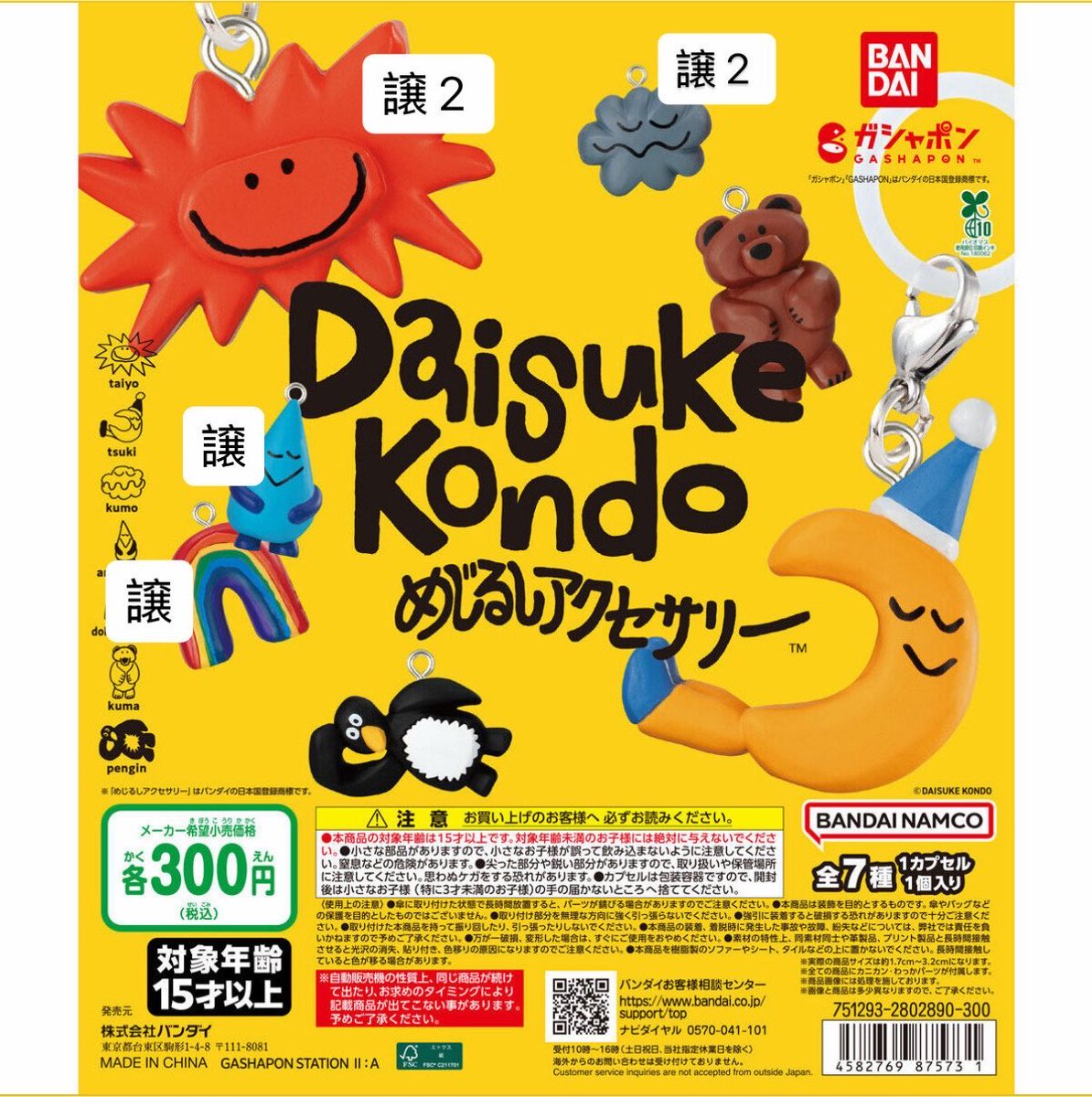 l995bl8's tweet photo. DAISUKE KONDO マスコットフィギュア めじるしアクセサリー 交換

【譲】1枚目めじるし･ 2枚目 第3弾 kuma

【求】第3弾 hoshi > 第1弾 第2弾

hoshi の場合 n:1可能です。郵送希望📮
お気軽にお声掛けください🙇🏻‍♀️ https://t.co/6AG71TB5pB