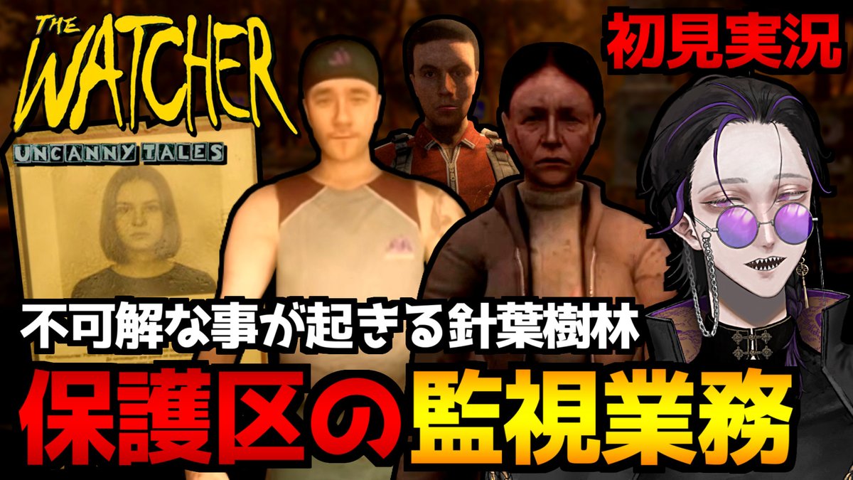 VictorHR_RVT's tweet photo. 今宵の配信枠、早めに立てられました🦇🌕

【Uncanny Tales: The Watcher】この森には何かがいる！？自然保護区の監視員として働くホラーゲーム初見実況プレイ https://t.co/9nFwXxNLon

21:30頃を予定しています！あとは問題なく帰れる事を祈るだけ…→変更等発生した場合は改めてお知らせします🥹💦 https://t.co/nnk7fvTuWm
