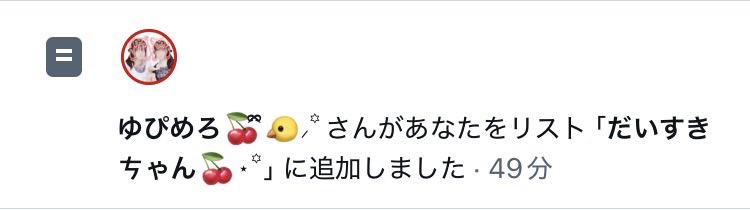 yy_I2o2's tweet photo. ゆぴさんさすがに𝑩𝑰𝑮 𝑳𝑶𝑽𝑬______ https://t.co/K2vy4uwrmB