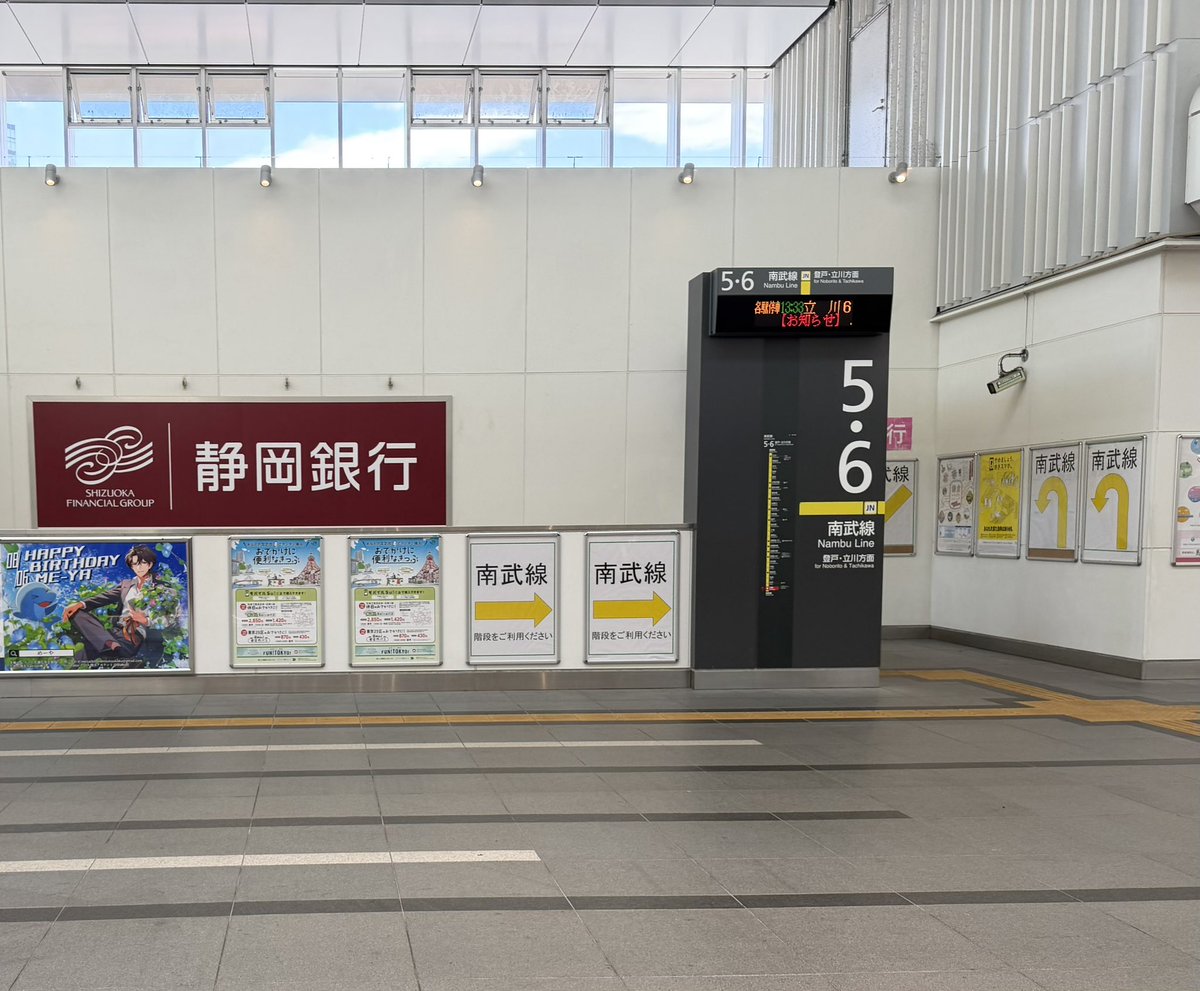 meiya_key's tweet photo. ギターのリペアにおでかけついでに川崎駅へ

毎日使っていた南武線のホームへの降り場に掲載されてて感動🥹
本当ありがとう🥳かあちゃんにも自慢した😄 https://t.co/k2bImYHloL