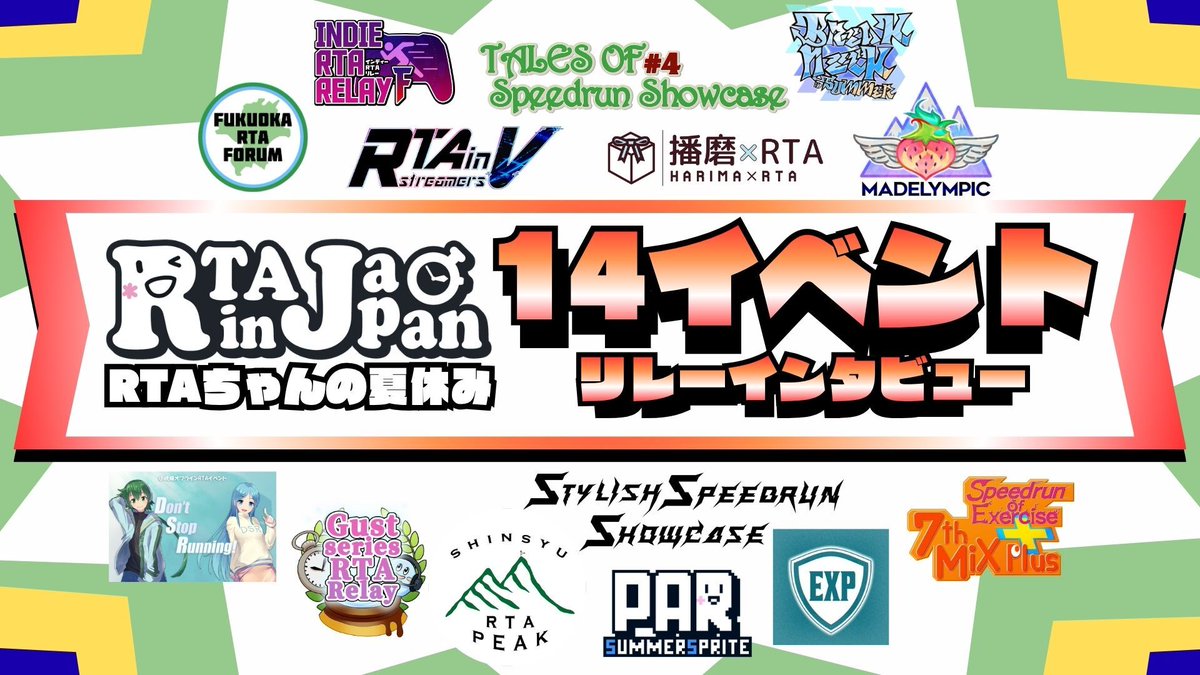 game_yarikomi's tweet photo. 8/9（日）から1週間にわたって開催する
大規模RTAイベントリレー『RTAちゃんの夏休み』👾

全14イベント運営に「見どころ」や「意気込み」をインタビューしました🎮

記事はこちらから▼
https://t.co/XuXC2i08OT

#RTAinJapan https://t.co/UzmkSvmBTu