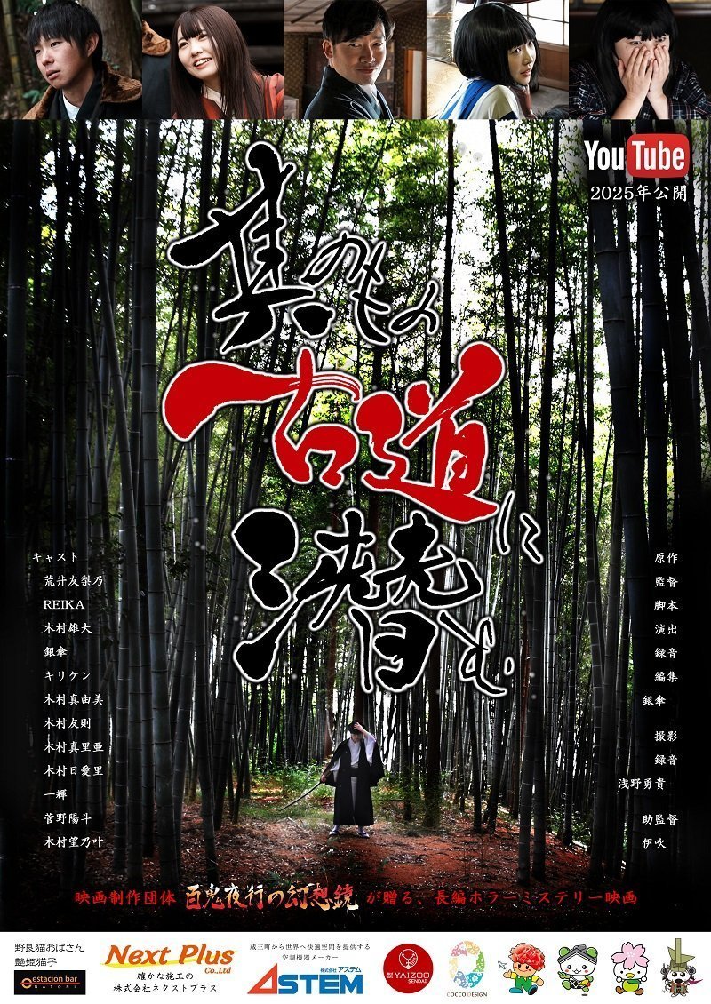 aldw26's tweet photo. 宮城県村田町などで撮影された映画「其のもの古道に潛む」が、オンラインで公開されました。令和元年東日本台風などからの地域振興を兼ねたプロジェクトです。撮影期間中、津波の被害を受けて新しい建物ばかりとなった地域でホテルライフを送ったのは、強烈な体験でした。
https://t.co/EwFarLHA63 https://t.co/QM4fa0Kl8f