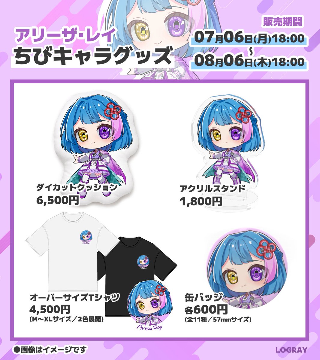 Arisa_Ray_VT's tweet photo. 今日の18:00までだぞ〜！！！！
まだ買えてない人は急げ〜！！！ https://t.co/ukHL5hSrwk