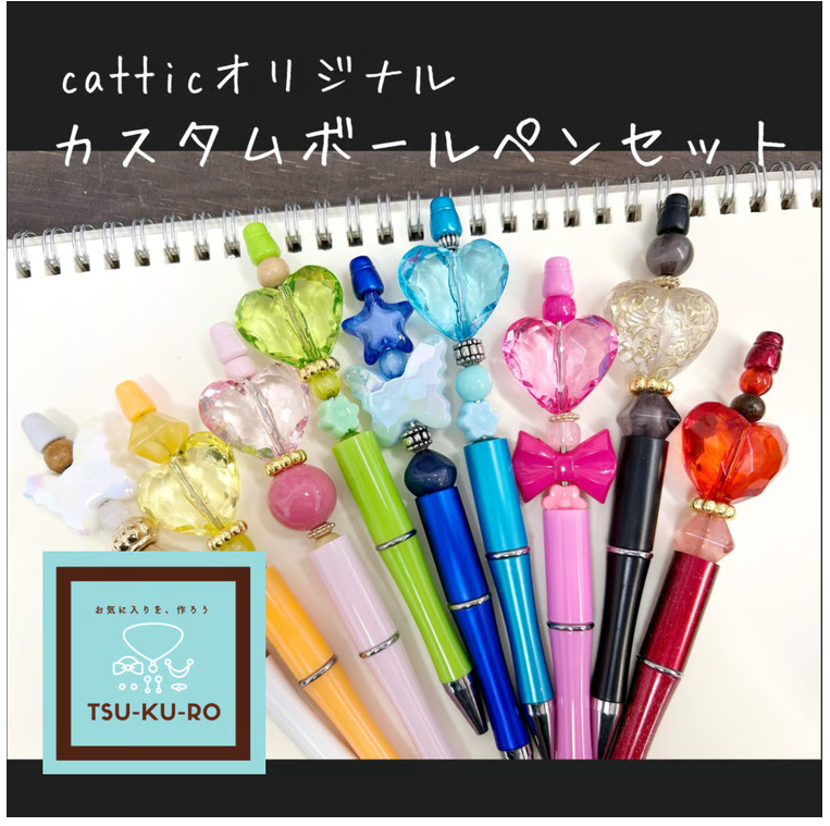 cattic 倉敷市玉島のちいさな雑貨店 on X: 