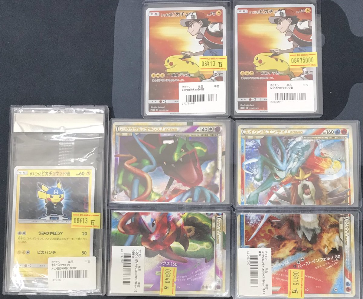 ポケモンカードゲーム 販売情報】 こちらのポケカ高額シングルカードを