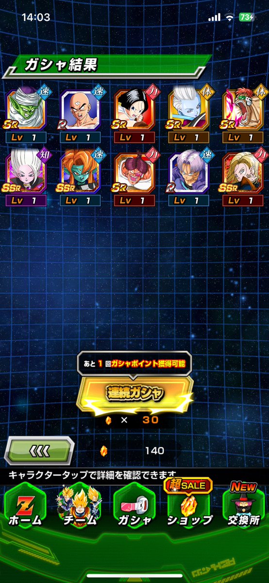 dokkan8703's tweet photo. ガシャポイント分だけ
片方出たからラッキー https://t.co/0WdtEXbniS