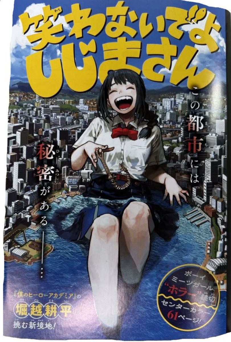 DabisPoleDance's tweet photo. OH HOW I MISSED HORIKOSHI COLOR PAGES!!! https://t.co/CoSoP871z8