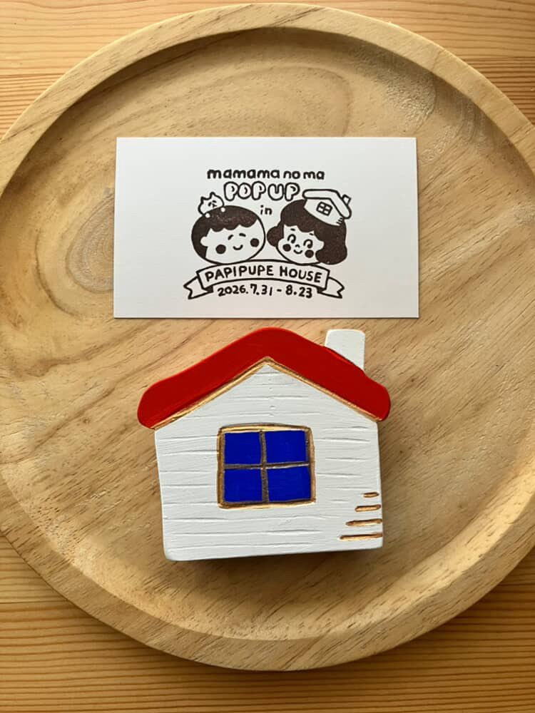 PAPIPUPE_HOUSE's tweet photo. 広島で大人気のスタンプ作家🌳
「まままのま」さん @mmm_maruma がパピプペハウスでポップアップ開催中⭐️

会期:7月31日〜8月23日🐠
場所:パピプペハウス🏠

スタンプだけでなくかわいいメモやTシャツもございます😻
来店記念スタンプも…⁉

#おのみち #パピプペハウス #mamamanoma #スタンプ #popoup https://t.co/vC63I2SgE0