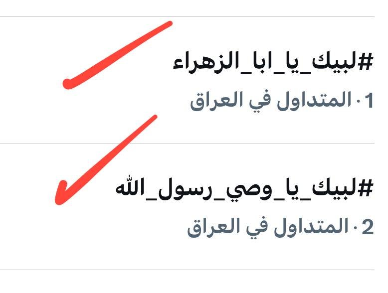 bntlldr3's tweet photo. #لبيك_يا_أبا_الزهراء
#لبيك_يا_وصي_رسول_اللّٰه https://t.co/Ug3PmPu0v0