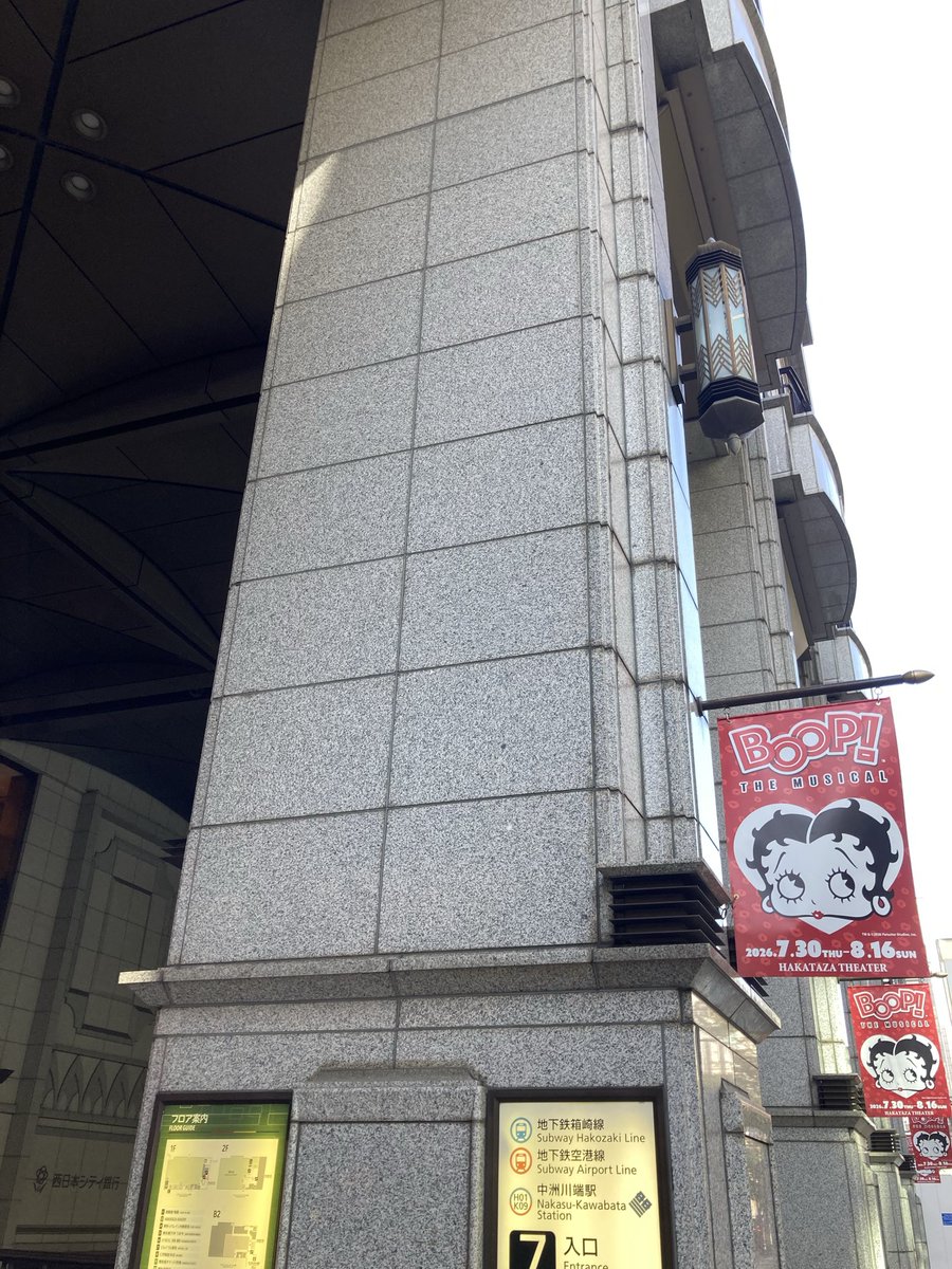 chayaaaaaya's tweet photo. 昨日は博多座観劇。

大好きな礼真琴さん主演のBOOP!

もう、素晴らしすぎて大感激✨

男役さんの頃のお声とは全く違ってて、どこからそのお声が出てるの〜💓

ベティちゃんそのものでした😘

博多座の徒歩圏内に住んでるし、また気になる舞台があれば観劇しよう👀 https://t.co/CZxA7iCGru