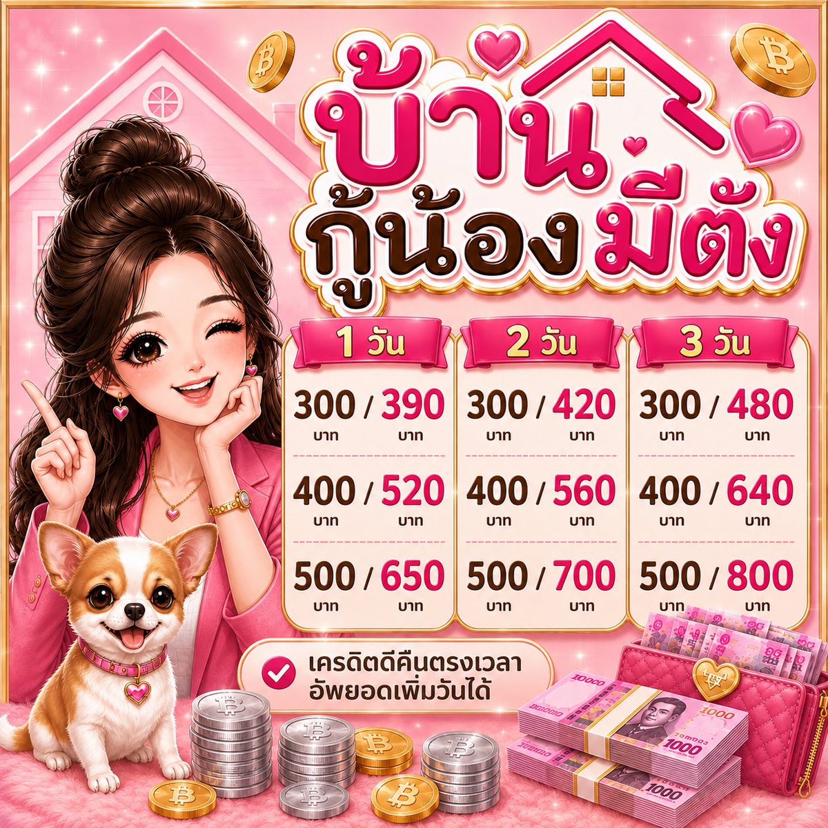 bannmetang's tweet photo. 💰💰 บ้านกู้น้องมีตัง💰💰
₊˚✧ 💸 เงินหมุนรายวัน 💸 ✧₊˚ 
✦ สอบถามรายละเอียดได้ทางแชท
#กู้เงินรายวัน  #เงินกู้ #เงินกู้รายวัน #เงินกู้นักศึกษา https://t.co/2OziohJkAm