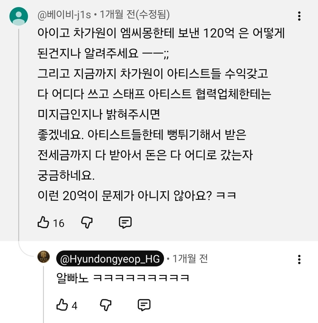 kiki223yo's tweet photo. ▪︎26년 6월 9일
뉴의 일본 스케쥴에 차가원의 법률대리인을 맡고 있는 변호사가 동행했음. 더보이즈에게 법적 대응 및 가압류 신청을 담당한 변호사임.

(이 타래만 게시물을 볼 수 없다고 떠서 한번 더 올림) https://t.co/ivKY3moN4i